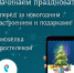 «Ростелеком» предлагает тулякам вырастить собственную цифровую елку к Новому году - Белёвская правда