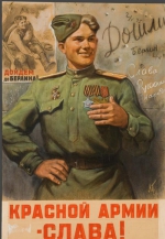 Дошли до Берлина
