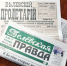 От «Белёвского  пролетария»  к вековому юбилею - Белёвская правда