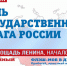 В Туле отметят День Государственного флага - Белёвская правда