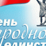 В Белеве ко Дню народного единства состоится концерт и покажут «Адмирала» - Белёвская правда