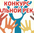 Молодежный конкурс социальной рекламы - Белёвская правда