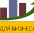 Для вас, предпринматели - Белёвская правда