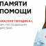 В Тульской области продолжается акция "Красная гвоздика" - Белёвская правда