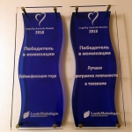 Программа лояльности «Ростелекома» удостоена наград в двух номинациях премии Loyalty Awards Russia 2018