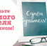 Поздравь своего любимого учителя! - Белёвская правда