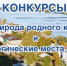 Всероссийский конкурс детского творчества - Белёвская правда