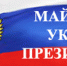 Впереди – ответственная работа - Белёвская правда