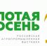 Алексей Дюмин принял участие в Российской агропромышленной выставке «Золотая осень-2018» - Белёвская правда