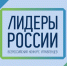 Рейтинг активности регионов на Конкурсе «Лидеры России» - Белёвская правда