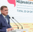Алексей Дюмин выступил на церемонии открытия Первого медиафорума ЦФО - Белёвская правда