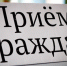 Личный прием граждан - Белёвская правда
