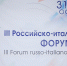 В Туле стартовал III Российско-Итальянский форум - Белёвская правда