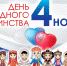 Год 1612 – возрождение  великой страны - Белёвская правда