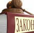 Изменения в статье закона о рекламе - Белёвская правда