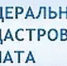 С 3 ноября 2018 вступили в силу новые формы заявлений по услугам Росреестра - Белёвская правда
