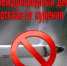 Международный День отказа от курения - Белёвская правда