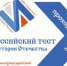 Тест по истории Отечества - Белёвская правда