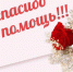Слова благодарности - Белёвская правда
