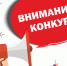 Конкурс - Белёвская правда