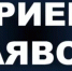 Фонд президентских грантов открыл прием заявок - Белёвская правда