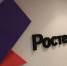 «Ростелеком» представил основные подходы к разработке Стратегии цифровой трансформации компании - Белёвская правда