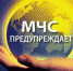 Метеопредупреждение - Белёвская правда