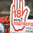 Продажа алкоголя несовершеннолетним - Белёвская правда