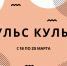 Тульская культура получила импульс - Белёвская правда