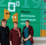 Белевская делегация на форуме «Доступная культурная среда» - Белёвская правда