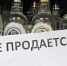 В субботу в Туле ограничат продажу алкоголя - Белёвская правда