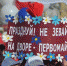 Праздник Весны и Труда - Белёвская правда