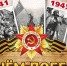 План мероприятий, посвященных  празднованию 74-ой годовщины Победы Советского народа над немецко-фашистскими захватчиками в Великой Отечественной войне 1941-1945 годов. - Белевский район