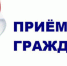 Личный прием граждан - Белёвская правда