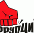 «Вместе против коррупции!» - Белёвская правда