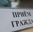 Прием граждан - Белёвская правда