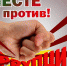 Международный молодежный конкурс социальной антикоррупционной рекламы "Вместе против коррупции!" - Белевский район