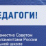 Всероссийский опрос педагогических работников - Белёвская правда