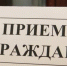 Изменение в графике приема в правительстве - Белёвская правда