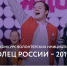 Ассоциация волонтерских центров проводят ежегодный конкурс «Доброволец России – 2019». - Белевский район
