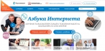 «Ростелеком» и Пенсионный фонд России провели онлайн-семинар для преподавателей и организаторов курсов по программе «Азбука интернета»