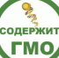 Продукты с ГМО - Белёвская правда