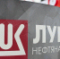 ПМЭФ-2019: Тульская область подписала соглашение о сотрудничестве с компанией «ЛУКОЙЛ» - Белёвская правда