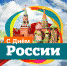 Алексей Дюмин поздравил жителей Тульской области с Днём России - Белёвская правда