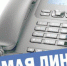 Прямые линии с правительством Тульской области - Белёвская правда