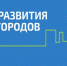 Фонд развития моногородов снизил минимальный размер беспроцентного займа до 5 млн рублей - Белёвская правда