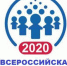 Перепись населения 2020 года - Белёвская правда