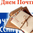 Их услуги важны! - Белёвская правда