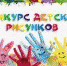 Конкурс детского творчества - Белёвская правда