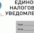 В Тульской области завершается рассылка налоговых уведомлений - Белёвская правда
